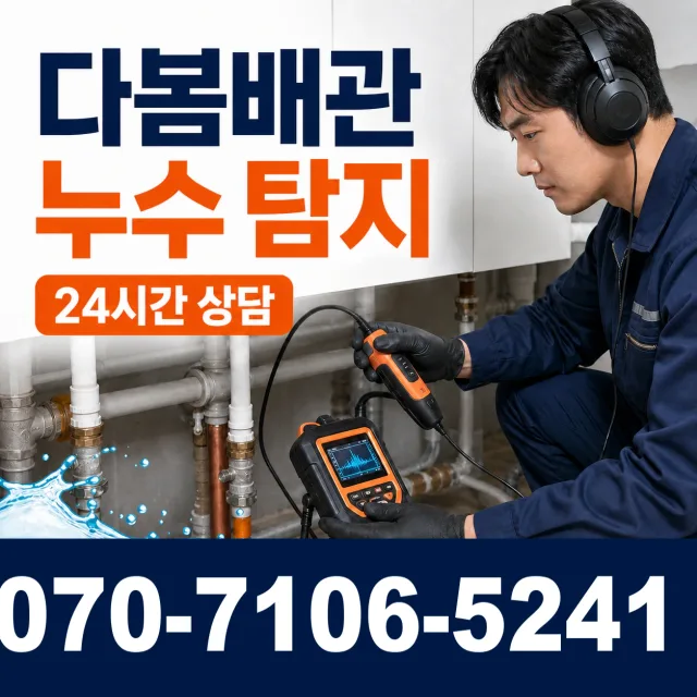 경기 포천시 내촌면 안골길 세면대수전교체 상담 이미지 5